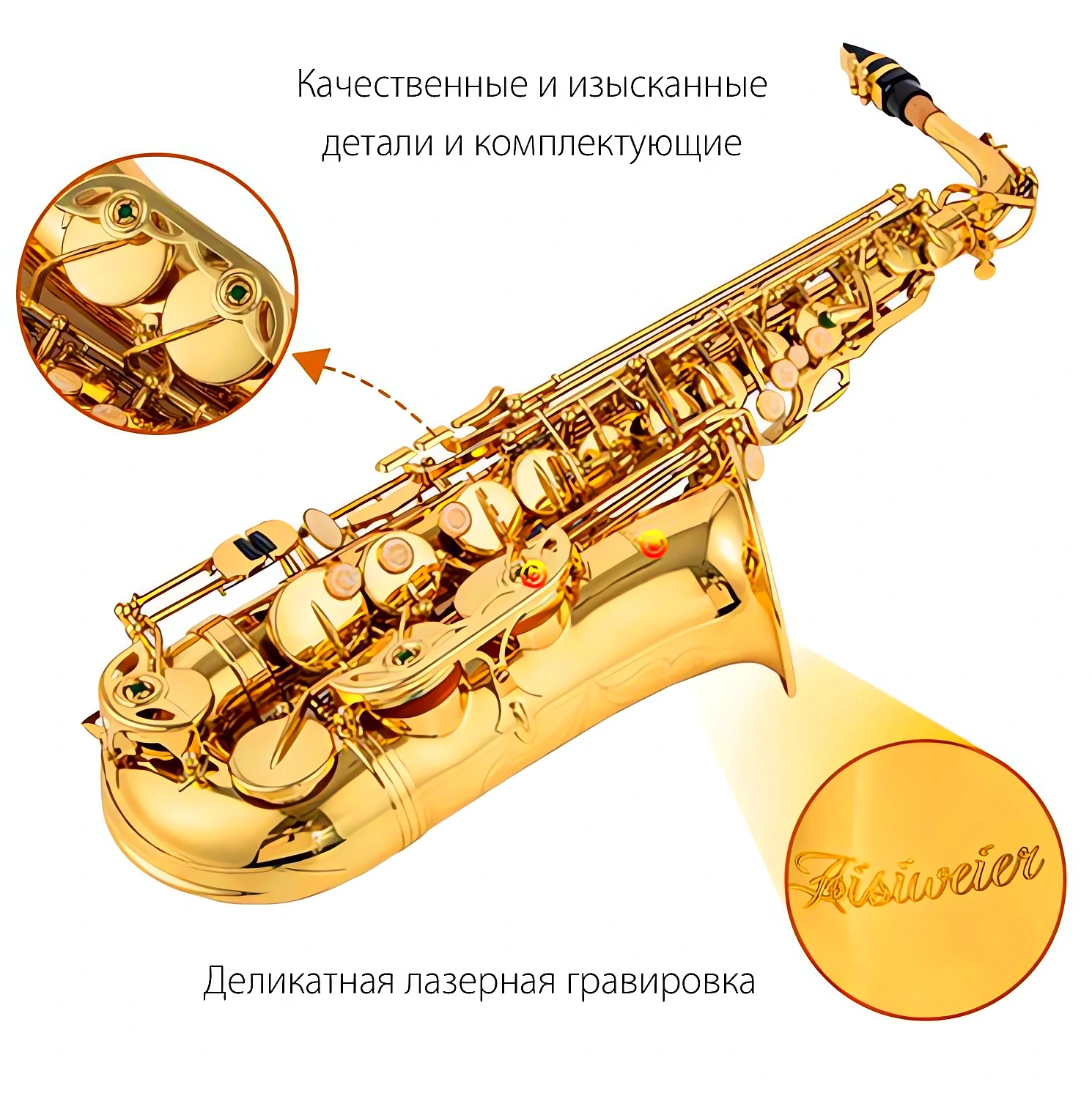 Саксофон для начинающих