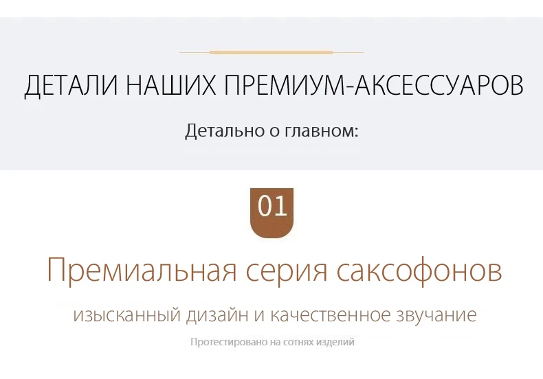 Саксофон для начинающих